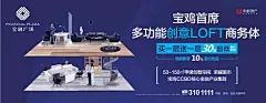 2016西安黑设绘@成星设计#塞尚沟通#房地产办公形象画面#艺术设计#创意海报#平面设计#版式排版设计#活动桁架展架画面设计#活动地产微信H5设计#版式排版设计#创意#平面设计#现场桁架画架#宝鸡东岭地产#PS合成图#金融广场Loft