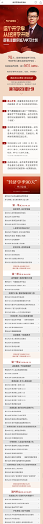 得到|APP|UI|逻辑思维|罗振宇|脱不花|课程|直播|排版|人物|专栏|广告|banner|设计|品牌|优质|质感