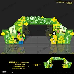 油菜花节拱门  油菜花节门头  油菜花门头  油菜花节  油菜花拱门  油菜花节活动  油菜花龙门架  油菜花  油菜花活动  花季拱门  春天拱门  春花拱门  油菜花打卡点 油菜花网红门  拱门  门头  菜花主题拱门  菜花  春天  油菜花节美陈  油菜花节装饰  油菜花装饰  龙门  大门  门楼  油菜花插画  油菜花人物  油菜花小孩  设计 广告设计  广告设计  300DPI  PSD