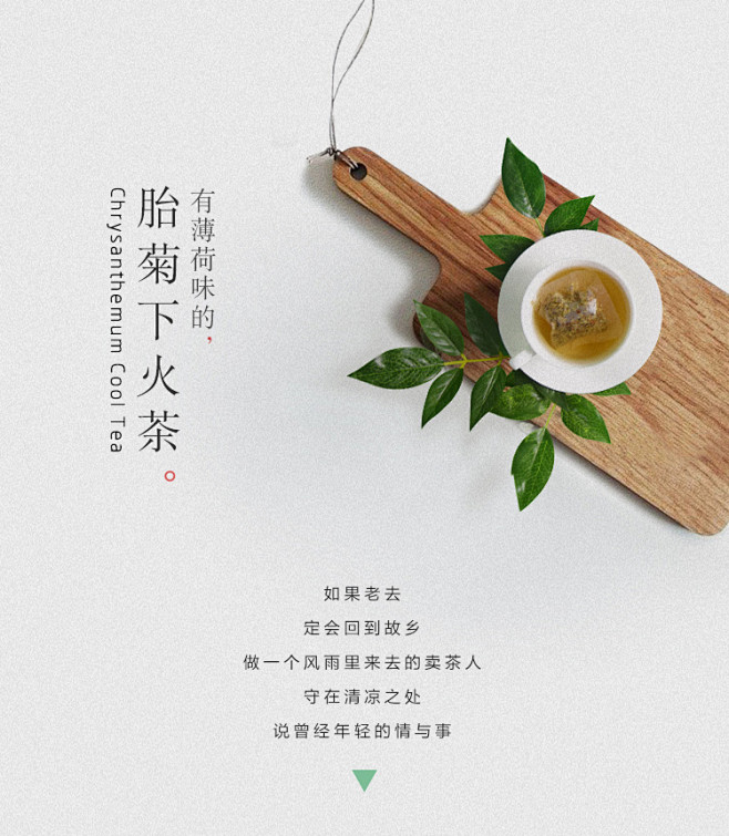 喝呵呵胎菊王花草下火茶组合型桐乡胎菊花清...