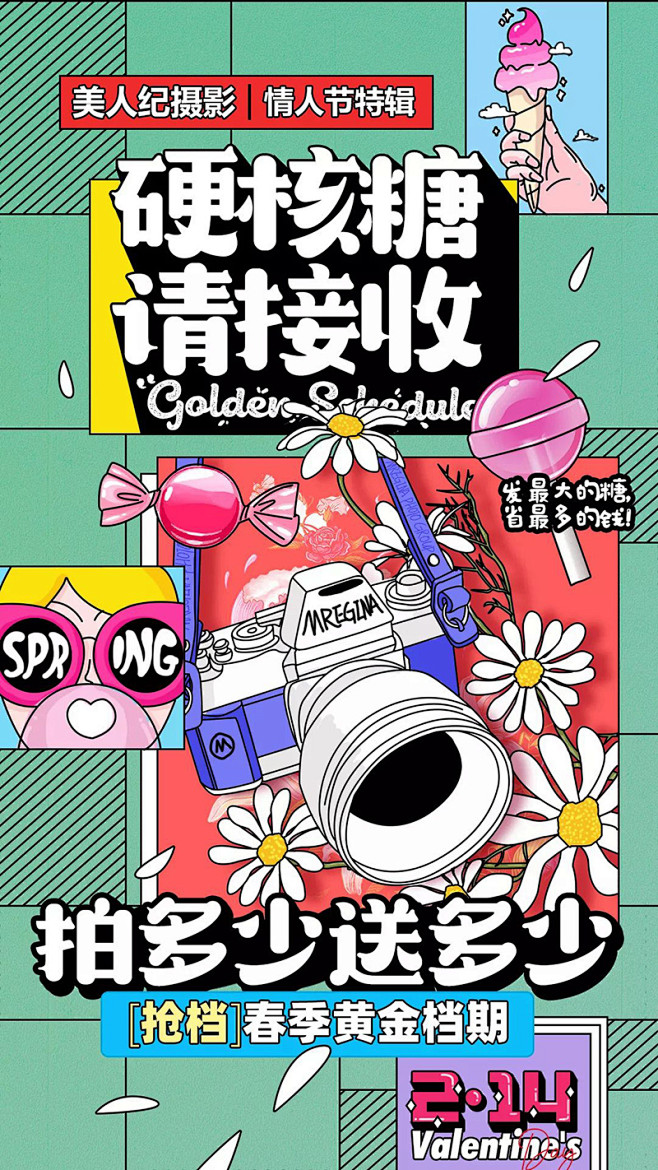 一看就能吸引眼球的营销海报长什么样优优教程网uiiiuiiicom一组色彩