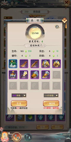 薄荷味的星辰采集到中国风ui