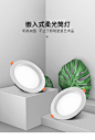 led筒灯、5w超薄洞灯、嵌入式筒灯、