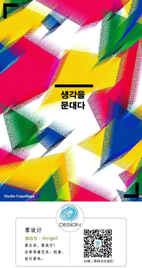 韩国设计工作室awake!的海报作品欣赏...