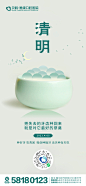 清明医美口腔海报-志设网-zs9.com