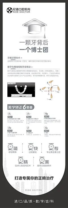 一颗牙背后海报