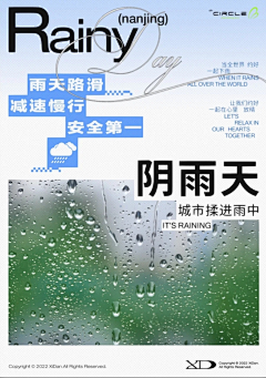 YiuHok采集到日常 下雨 降温