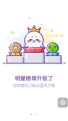 爱发呆的babymoon采集到界面_启动页 闪屏
