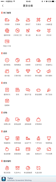 Em-D采集到ui icon