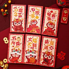 2024龙年红包国潮创意卡通生肖利是封新款春节拜年儿童压岁钱包-淘宝网 (4)