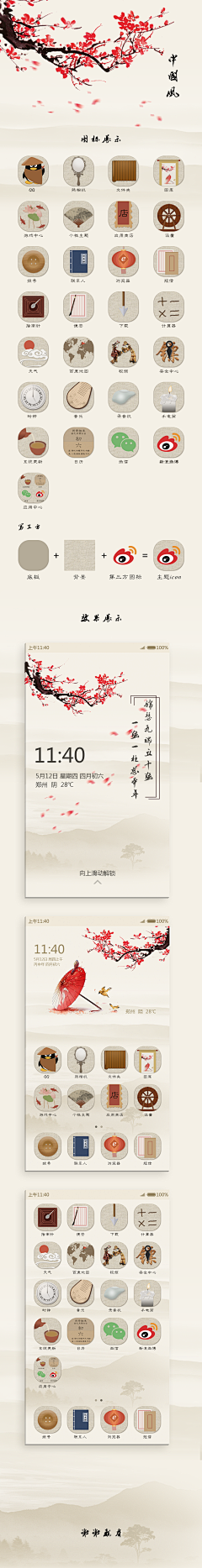 _笔画多的睿采集到ui