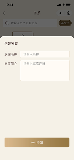 废柴猫_采集到古风UI