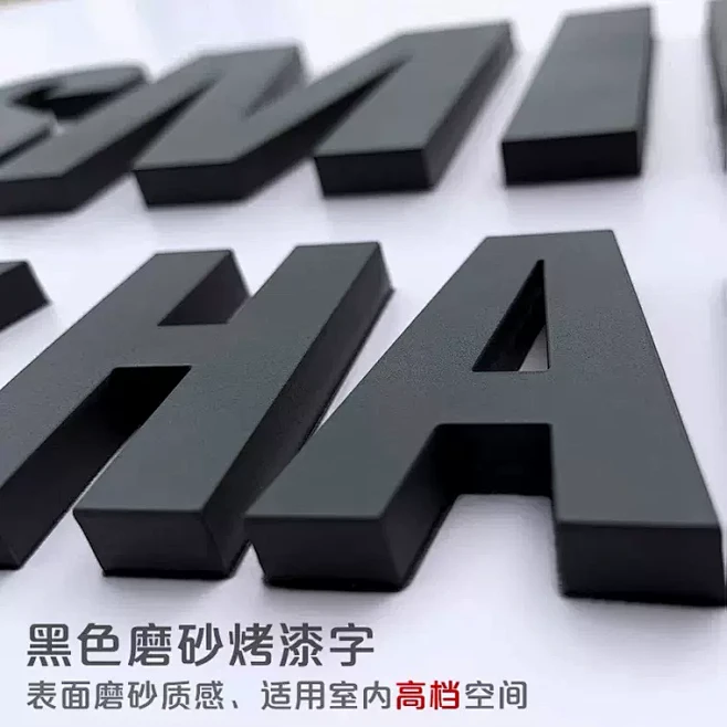 定做亚克力烤漆字水晶字PVC雪弗字焗漆字背景墙字广告门头招牌字-淘宝网-花瓣网