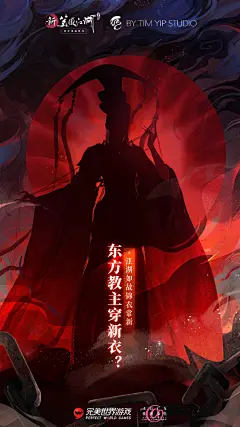 新笑傲江湖手游两周年庆典来袭！
作为门面担当的东方教主和令狐少侠怎么能不置办两套新行头呢
#江湖如故，锦衣常新# 主角新衣悬念海报来啦
妩媚霸气与不羁洒脱
透过服饰，只一眼便踏入此间江湖

【主角新衣大猜想】...展开全文c