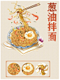 19年做的一系列面食包装插画-古田路9号-品牌创意/版权保护平台