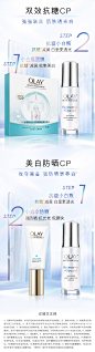 OLAY美白集护cp光感小白瓶水感精华露小白瓶面膜保湿补水护肤套装-tmall.com天猫