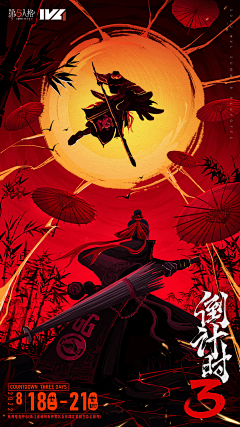 阿歹🌵采集到活动