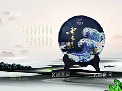 茶叶海报  - 源文件下载【酷图网】茶海报,茶文化,茶文化墙,茶文化海报,茶文化素材,茶楼文化墙,茶馆,茶叶文化,茶具文化,中国风茶,茶文化广告,茶叶海报,茶叶展板,茶叶挂图,茶叶展架,茶楼海报,茶楼展板,春茶上市,春茶海报,茶中国风,茶包装,茶行,茶广告,茶楼,茶创意设计,茶韵,茶宣传,茶单页,