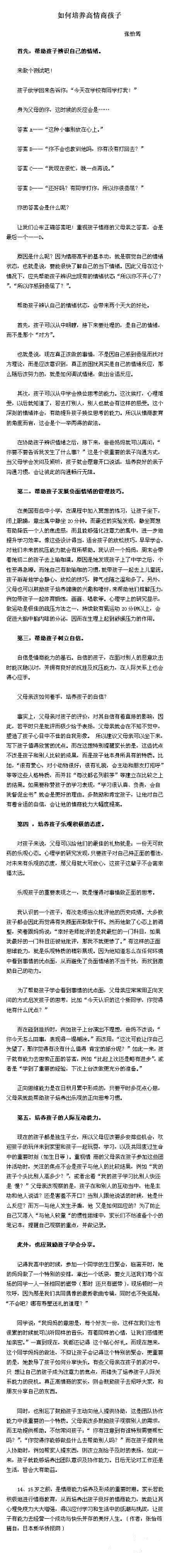 易德利采集到教育