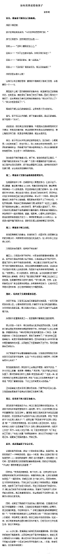 【张怡筠：如何培养高情商孩子】一般情绪智商高的人，能克制自己，而且善于与别人沟通，善于激发周围人的热情，与别人能建立良好的人际关系，因而常有着比较好的发展。你知道怎样让自己的宝贝成为情商高手吗？