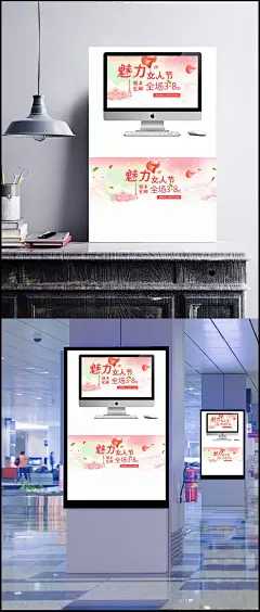 淘宝3.8魅力女人节活动海报|3.8女人节海报,3.8妇女节海报,粉嫩,唯美,魅力女人节,顺丰包邮,全场3.8起,3.8女人节,活动,海报,1920*685像素,淘宝全屏海报,淘宝促销海报,淘宝海报,淘宝店铺海报,天猫海报下载,店铺促销,淘宝素材,淘宝,天猫