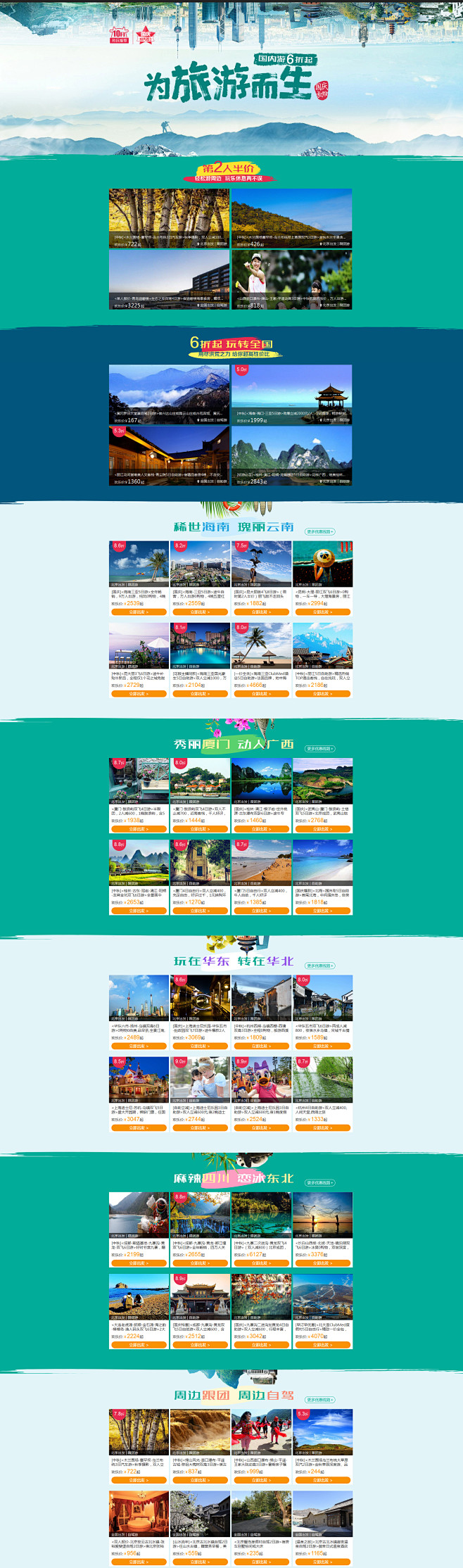 火狐截图_2016-09-20T03-2...
