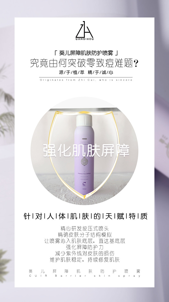 肌肤屏障-