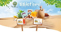 虚情假意说给右耳听采集到钻展图