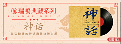 蘑菇癫子采集到音乐