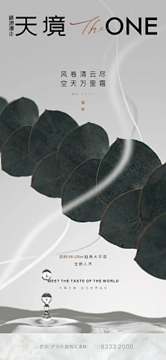 小泥鳅☞采集到节气