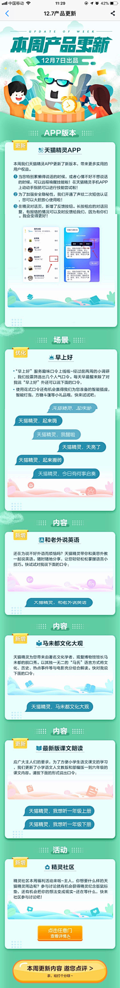 米米空采集到绿色运营页