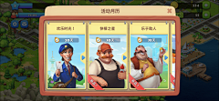 喵个哩个喵喵采集到【UI】休闲、Q版