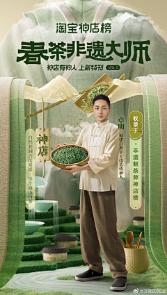 邱小乙采集到人物海报