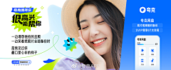 偷懒爱吃荔枝采集到运营-banner