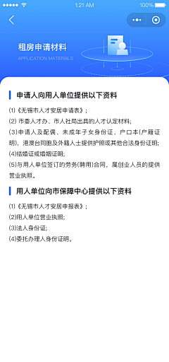 李大萌1221采集到app列表详情