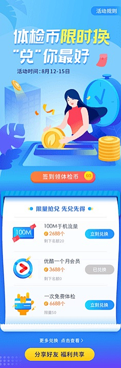 丫头姐姐么么哒采集到待分类