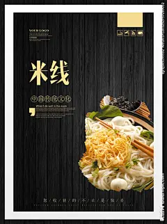 米线 过桥米线海报 过桥米线 云南过桥米线 米线海报 米线节 过桥米线小吃 过桥米线特色 过桥米线文化 过桥米线包装 过桥米线传说 过桥米线传单 过桥米线菜单 米线广告 米线美食 云南米线 牛肉米线 麻辣米线 米线加盟 桂林米线 米线展架 米线挂画 玉溪米线 重庆米线 米线文化 美食