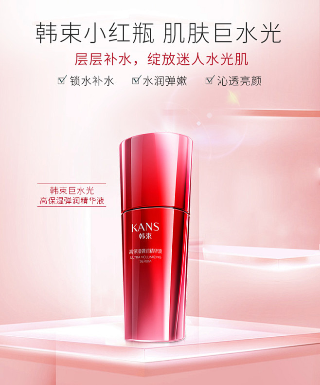 韩束小红瓶精华液巨水光弹润深层保湿锁水收缩毛孔控油化妆品正品t