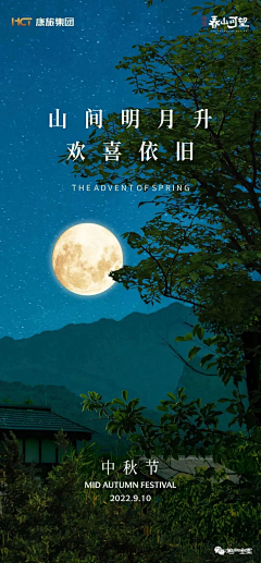 yannonono采集到【节日】- 中秋节