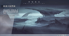 枕星眠-x采集到【吞噬星空】场景类设计