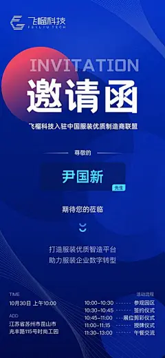 【南门网】海报 房地产 邀请函 科技 蓝金