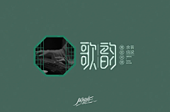 焱king采集到LOGO