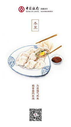 底底底底采集到二十四节气