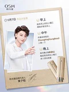 @欧诗漫美如珍珠 的个人主页 - 微博
