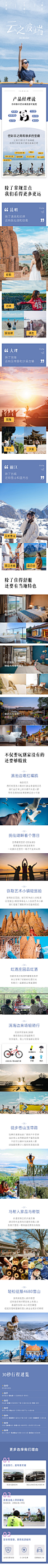 云之彼端
