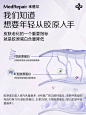 新成员即将就位 _ 敏肌抗老真的无解吗？_2_MedRepair米蓓尔_来自小红书网页版