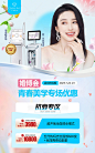 医美活动展架-源文件