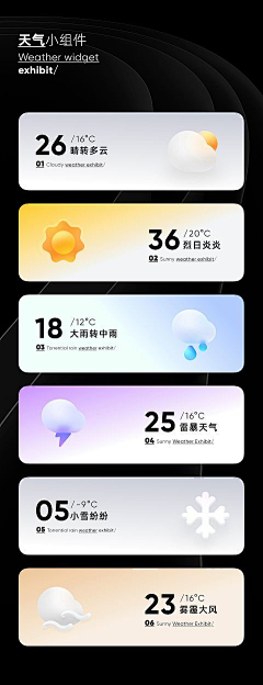 Baron朱采集到APP-卡片式设计