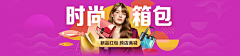 VDan采集到banner-头图