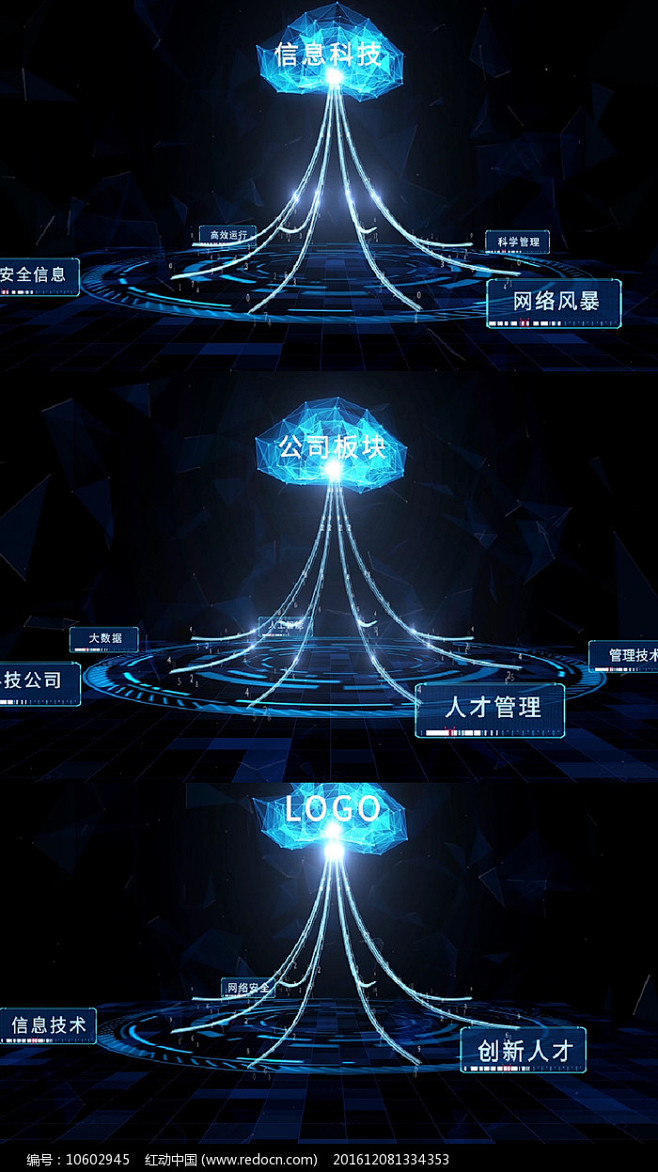 大气科技文字分类展示AE模板图片